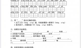 二年级下册期末试卷 二年级下册期末试卷