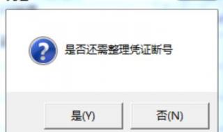 用友t3怎么反结账