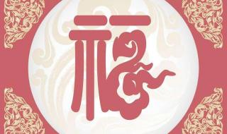 专门扫敬业福的福字