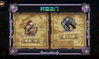 时空之门在哪里 时空之门在哪里