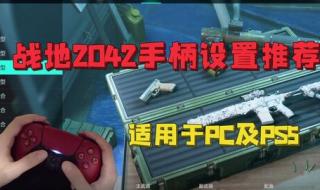 战地2042中文设置