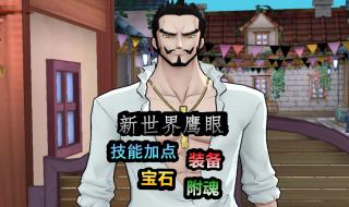 新世界装备分解 新世界装备分解