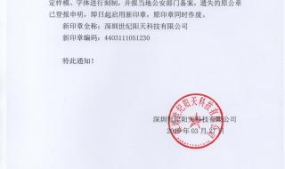 深圳登报注销公司 深圳登报注销公司