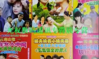 云南山歌电视剧 云南山歌电视剧