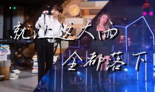 某人汪苏泷 某人汪苏泷