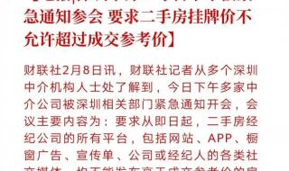 深圳二手房 深圳二手房