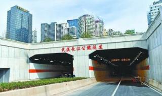 武汉长江隧道 武汉长江隧道