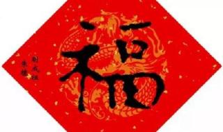 必出敬业福的福字图片 必出敬业福的福字图片