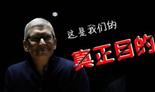 苹果新品发布会2019 苹果新品发布会2019