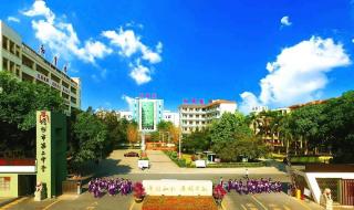 儋州市第二中学 儋州市第二中学