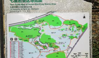 肇庆市哪些景点好玩七星岩开放时间,旅游攻略 肇庆七星岩旅游攻略