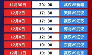 杭州亚运会女篮赛程表 杭州亚运会女篮赛程表